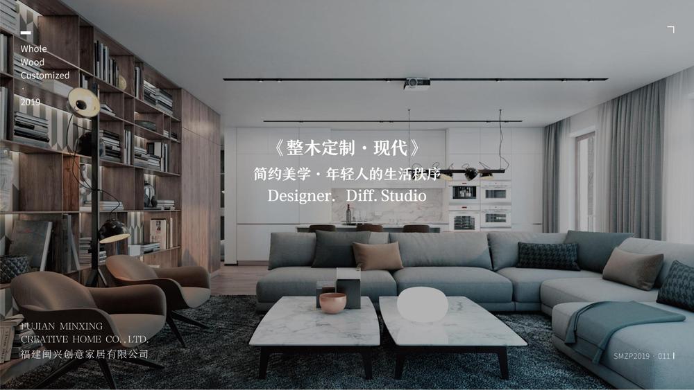20190730思美筑品画册设计_15.jpg