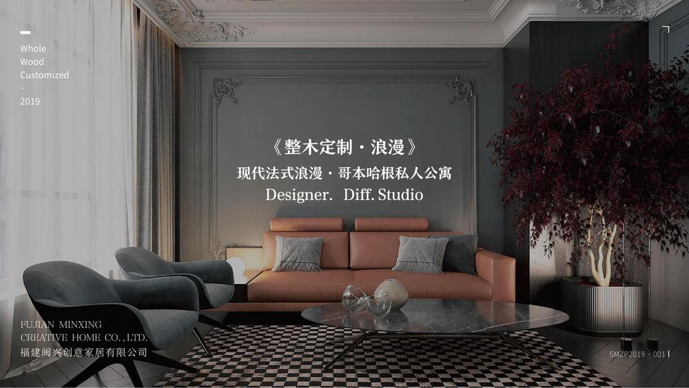 20190730思美筑品画册设计_05.jpg